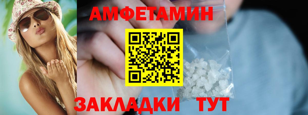 Amphetamine VHQ Пугачёв