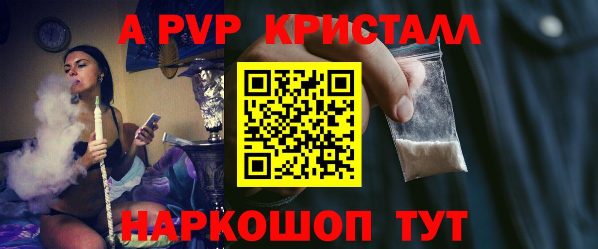 Пугачёв  Альфа ПВП мука  Вход с VPN  Альфа ПВП Crystall 