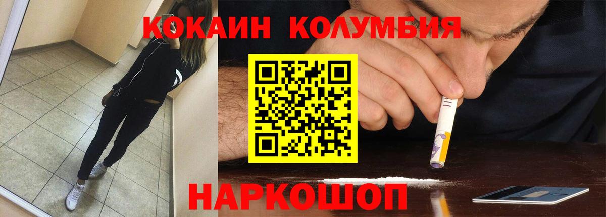 КОКАИН Эквадор Пугачёв
