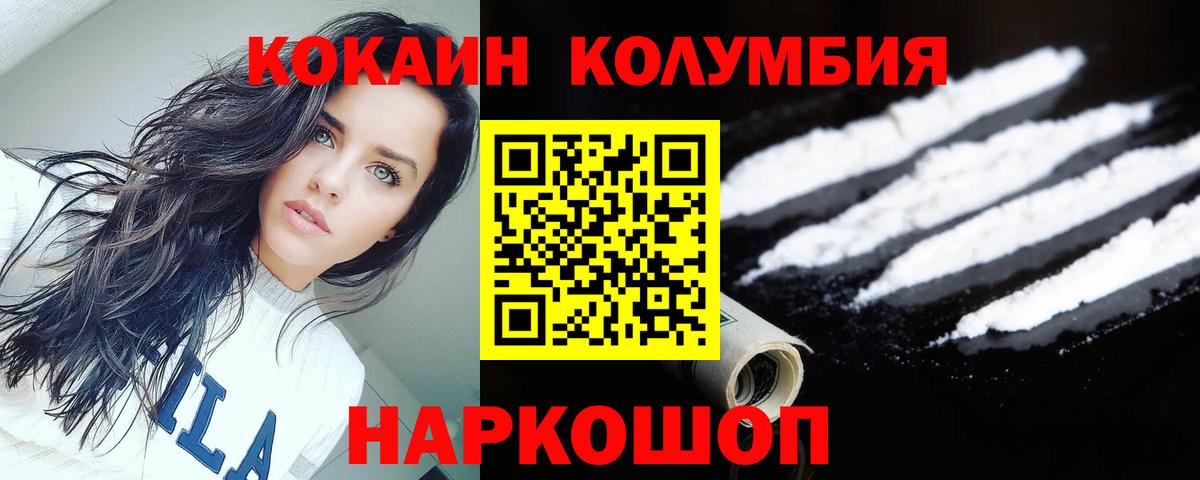 Кокаин  Вход с VPN  Кокаин Эквадор  Пугачёв  COCAIN 99% 