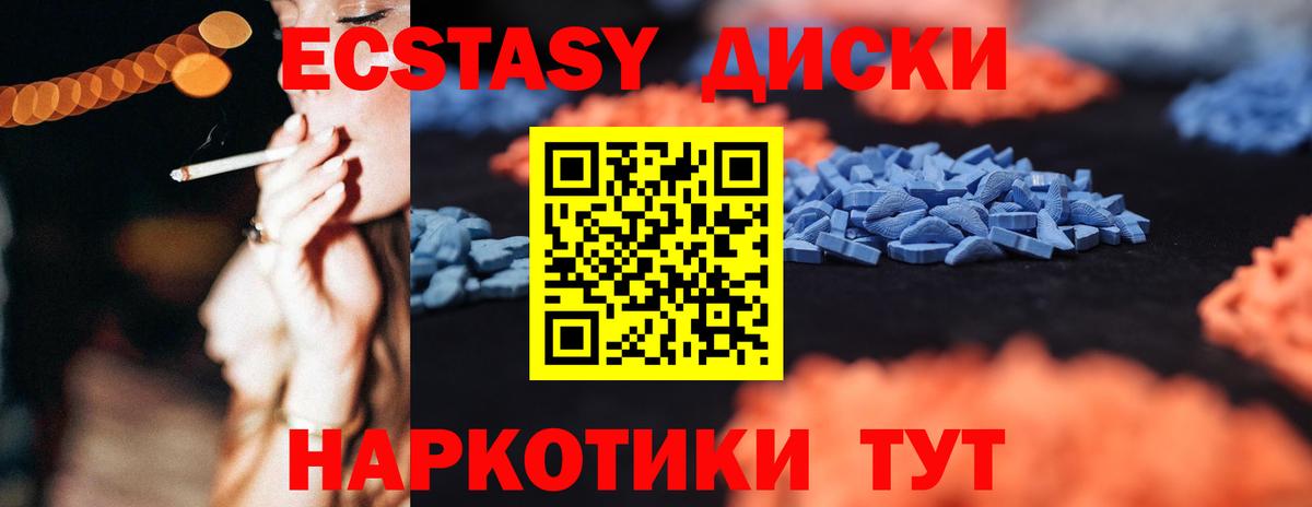 Ecstasy XTC Пугачёв
