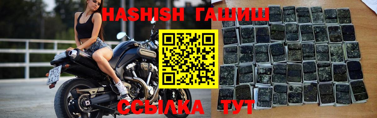 ГАШИШ 40% ТГК  Вход с VPN  Пугачёв  ГАШИШ индика сатива 