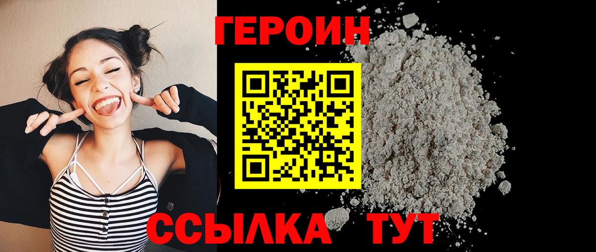 ГЕРОИН гречка  Вход с VPN  Пугачёв 