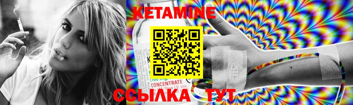 Пугачёв  КЕТАМИН VHQ  Вход с VPN 