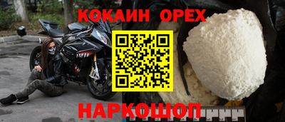 молекула духа Наро-Фоминск