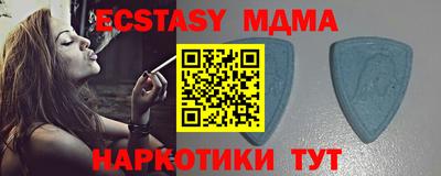 молекула духа Наро-Фоминск