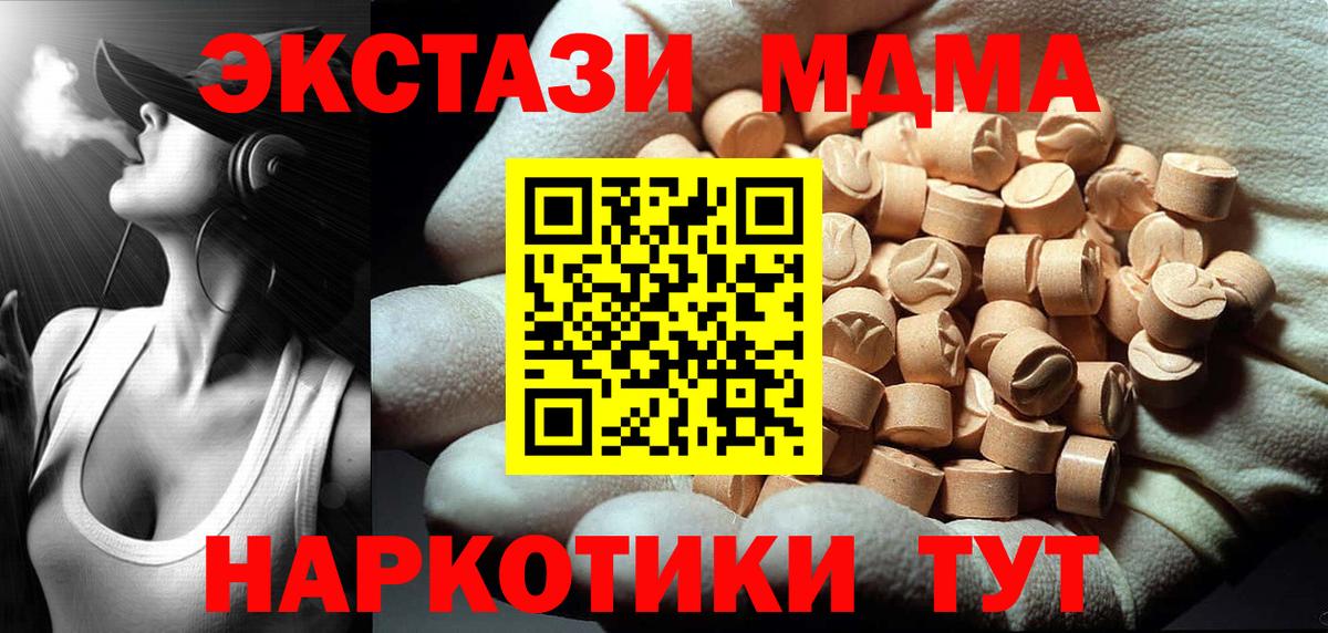 Пугачёв  МДМА молли  Вход с VPN  МДМА crystal 