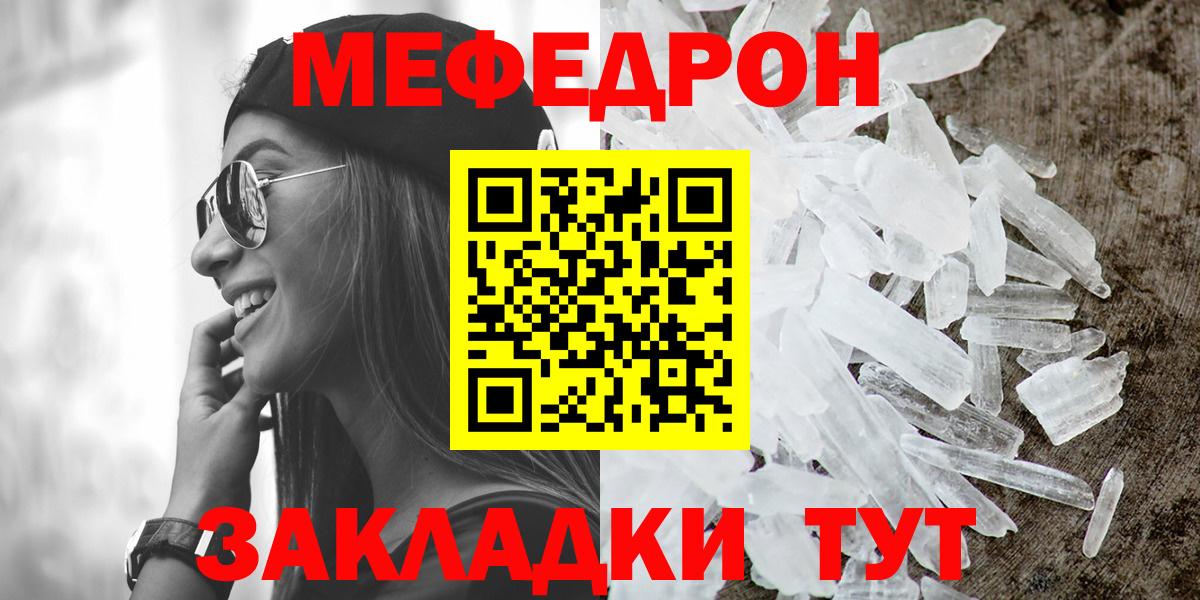 Меф мяу мяу Пугачёв