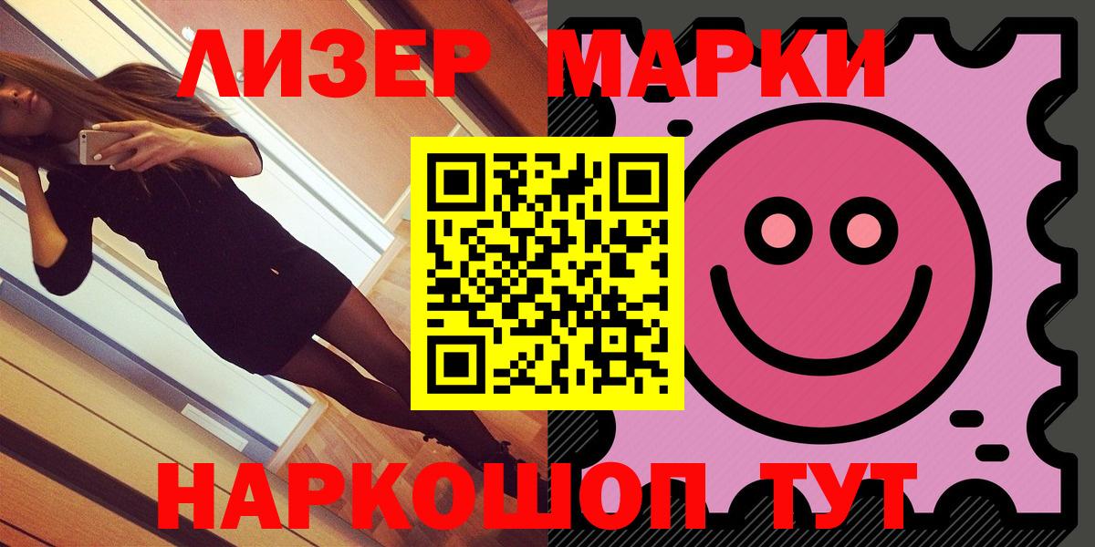 Марки NBOMe 1,5мг  Марки NBOMe 1,5мг  Марки N-bome  Пугачёв  Вход с VPN 