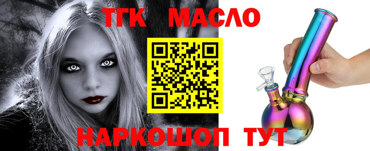 ТГК вейп с тгк Пугачёв